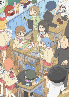 Nichijou - My Ordinary Life cover art