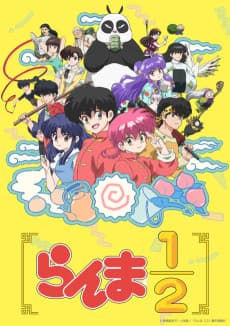 Ranma1/2 (2024) cover art