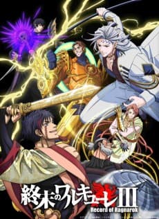 Record of Ragnarok III cover art