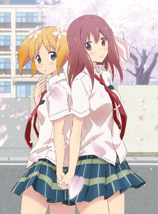 Sakura Trick cover art