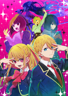 Oshi no Ko cover art